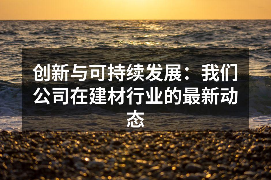 新材料研发实验室内景